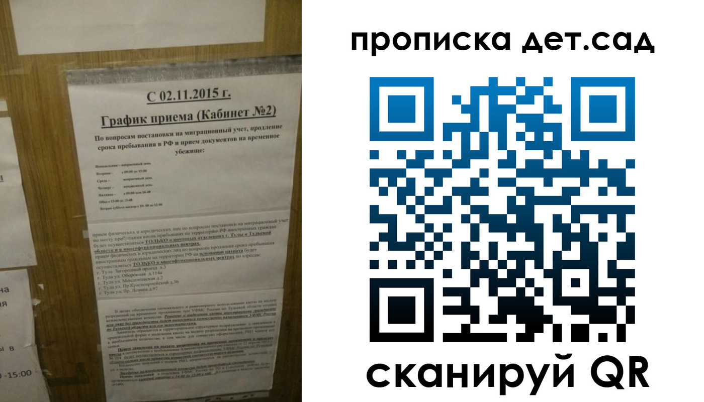 временная регистрация 2025 в Янауле