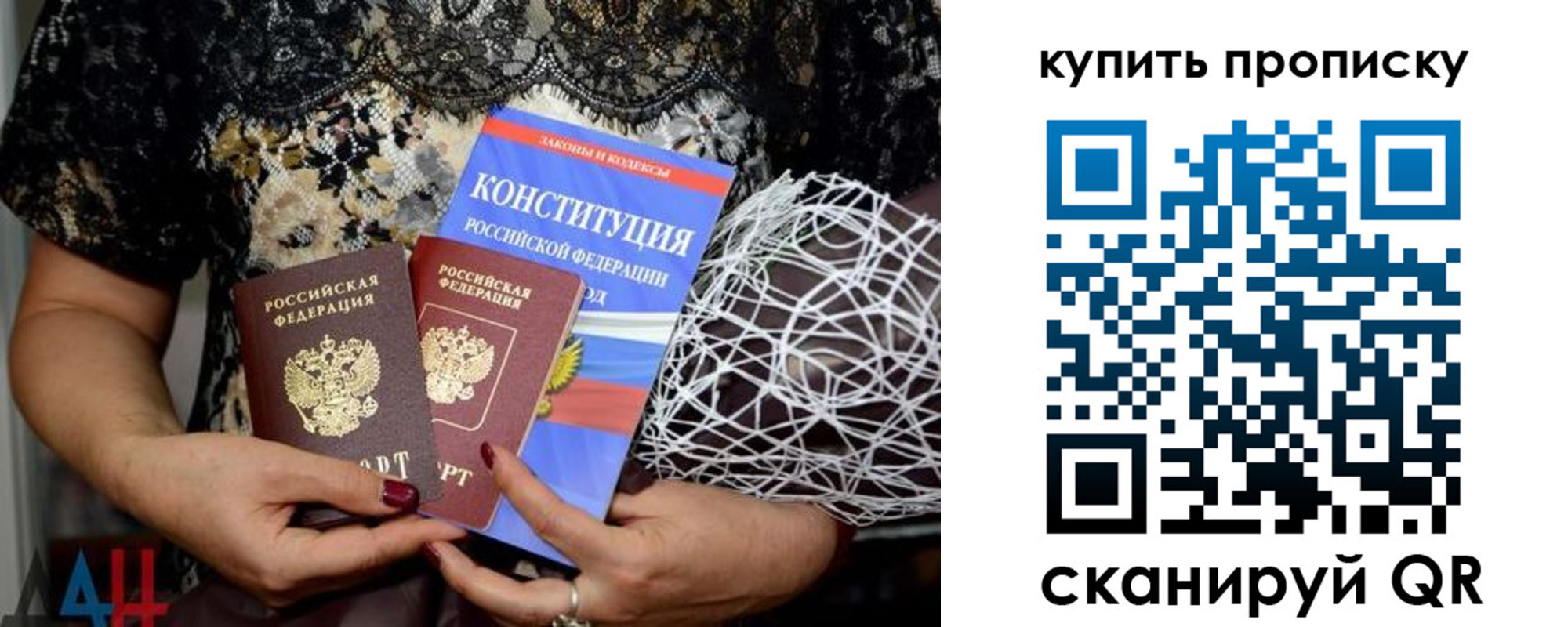 временная регистрация для школы в Янауле