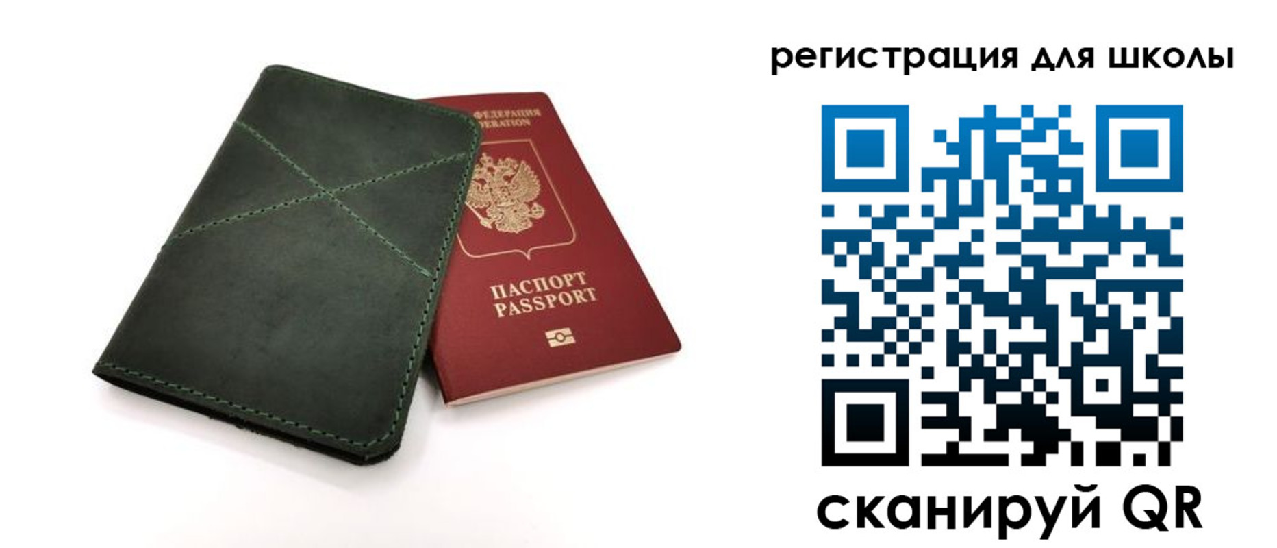 прописка паспорт в Янауле