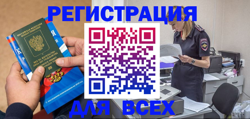 временная регистрация в квартире в Янауле