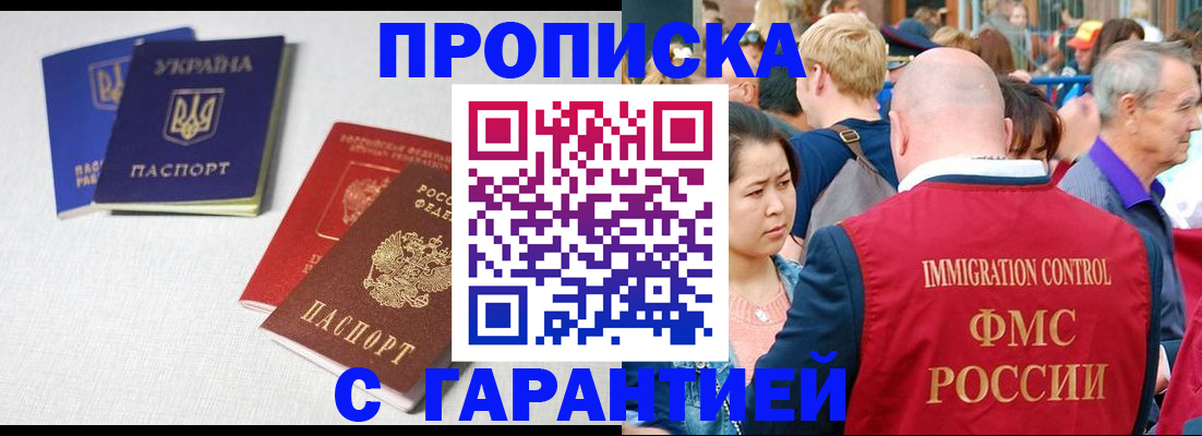 пропишу в квартире в Янауле